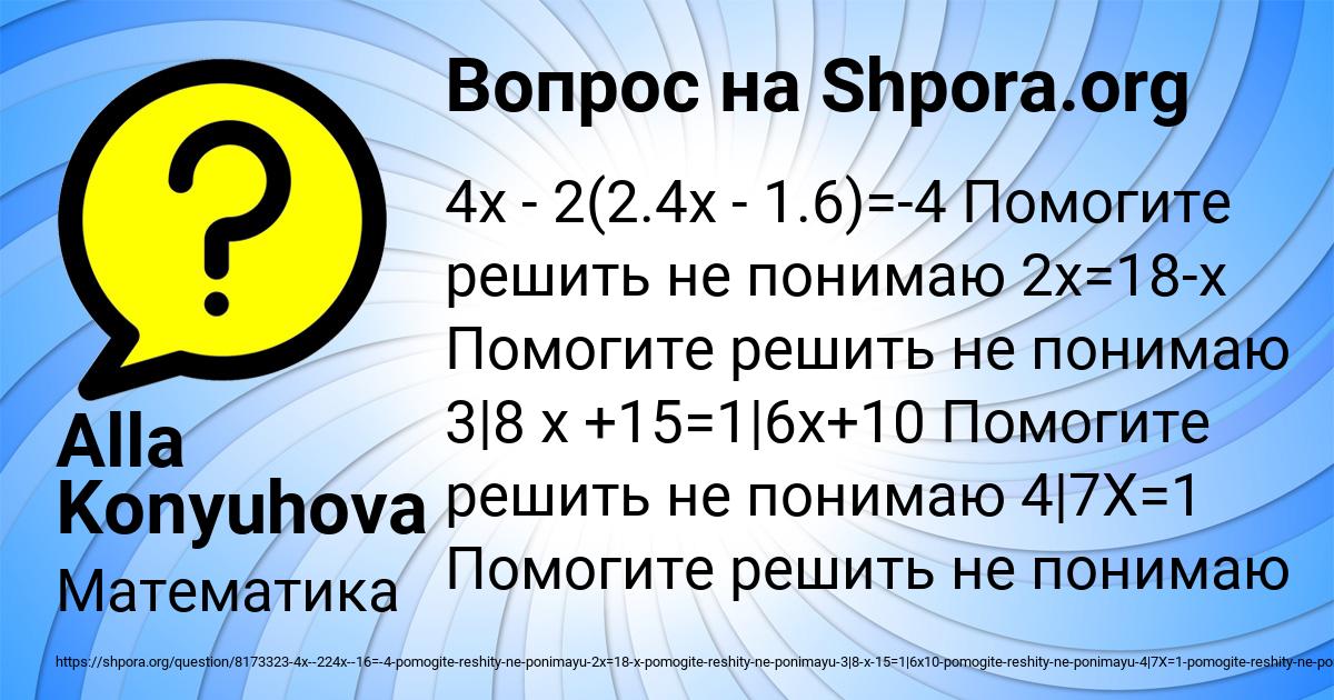 Картинка с текстом вопроса от пользователя Alla Konyuhova